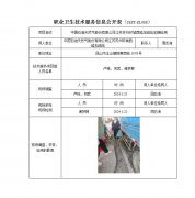 中国石油天然气股份有限公司江苏苏州环城西路