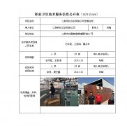 江阴利纶实业有限公司