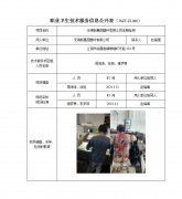 无锡新惠国塑料有限公司