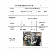 常熟市融顺针纺织有限公司