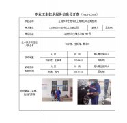 江阴市华士燃料化工有限公司