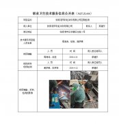张家港市彩虹冲件有限公司