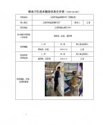 江阴市利益装璜彩印厂