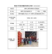 常熟市三爱科机械有限公司