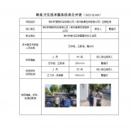 常州柠檬树印染有限公司（常州商博毛绒有限公