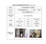 常州欧派丽雅服饰有限公司