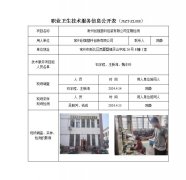 常州创强塑料包装有限公司