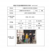 江阴嘉利来机车部件有限公司