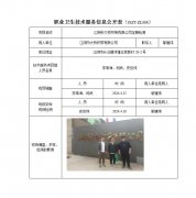 江阴市大桥织带有限公司