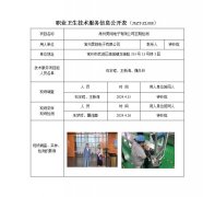 常州昊翔电子有限公司
