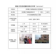 常州晨虹不锈钢制品有限公司