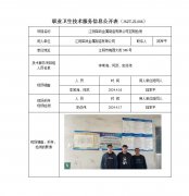 江阴荣政金属制造有限公司