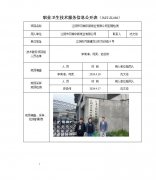 江阴市月城中新纸业有限公司