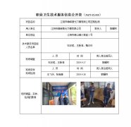 江阴市峥嵘激光刀模有限公司