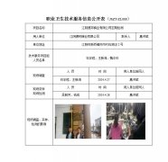 江阴德邦裤业有限公司