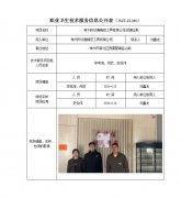  常州市欣昌精密工具有限公司