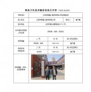 江阴市紫蜜儿服饰有限公司