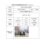 常州苏科工具有限公司