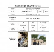 江阴市红鹰化纤有限公司