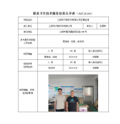 江阴市沪新彩印有限公司定期检测