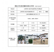 江阴市美力液压专利油泵有限公司定期检测
