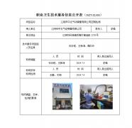 江阴市中友气动弹簧有限公司定期检测