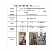 苏州中石油苏汽加油站管理有限公司南环东路加