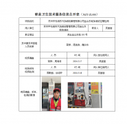 苏州中石油苏汽加油站管理有限公司金山东路加