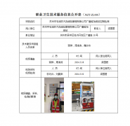 苏州中石油苏汽加油站管理有限公司广建路加油