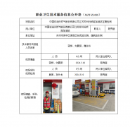 中国石油天然气股份有限公司江苏苏州孙武路加