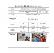 中国石油天然气股份有限公司江苏苏州板桥加油