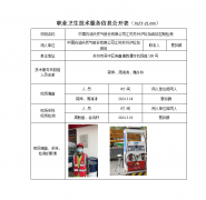 中国石油天然气股份有限公司江苏苏州沪松加油