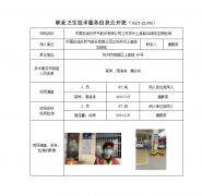 中国石油天然气股份有限公司江苏苏州上高路加