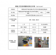 中国石油天然气股份有限公司江苏苏州东胥加油
