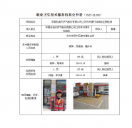 中国石油天然气股份有限公司江苏苏州渡村加油