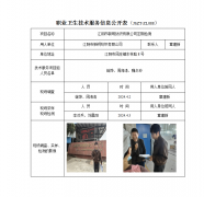 江阴市新明纺织有限公司定期检测