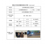 江阴市南菁机械有限公司定期检测