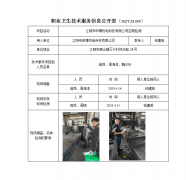 江阴市申博机电科技有限公司定期检测