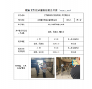 江苏睿科物流设备有限公司定期检测