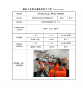 张家港欣迈克五金工具有限公司定期检测