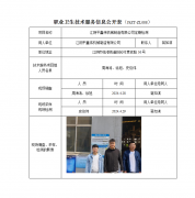 江阴平鑫伟机械制造有限公司定期检测