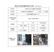 江阴市华东化工机械有限公司定期检测