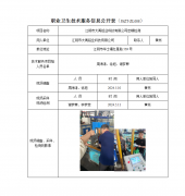 江阴市大禹铝业科技有限公司定期检测
