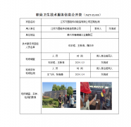 江苏方圆链传动制造有限公司定期检测