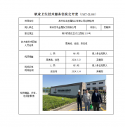 常州宏丰金属加工有限公司定期检测