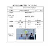 常州市正文印刷有限公司定期检测
