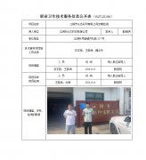 江阴市永达彩印有限公司定期检测