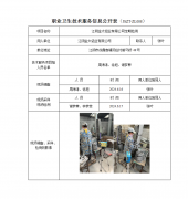 江阴金太铝业有限公司定期检测