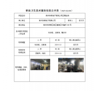 常州华威电子有限公司定期检测