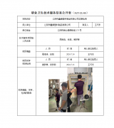江阴市鑫顺塑料制品有限公司定期检测